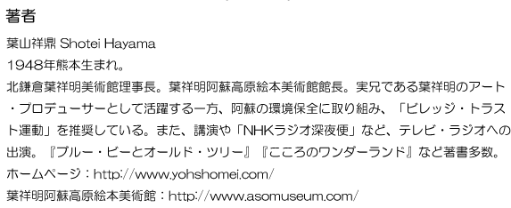 ҁ@tR˓C@1948NF{܂Bkqt˖pٗBt˖hG{pيْBZłt˖̃A[gEvf[T[ƂĊ􂷂Ah̊ۑSɎg݁AurbWEgXg^v𐄏ĂB܂AuuNHKWI[ցvȂǁAerEWIւ̏oBwu[Er[ƃI[hEc[xw̃_[hxȂǒB