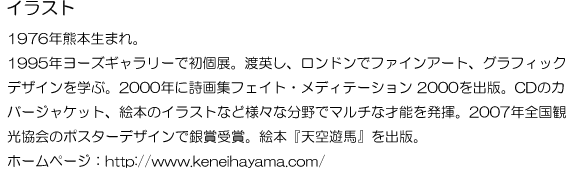 CXg@tRp 1976NF{܂B1995N[YM[ŏWBnpAhŃt@CA[gAOtBbNfUCwԁB2000NɎWtFCgEfBe[V2000oŁBCD̃Jo[WPbgAG{̃CXgȂǗlXȕŃ}`ȍ˔\𔭊B2007NSό̃|X^[fUCŋ܎܁BG{wVVnxoŁB