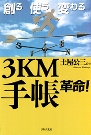 創る 使う 変わる