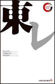 東レ