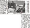 「地球の秘密」を寄贈　国際ロータリーが全小中学校に　読売新聞06.7.12
