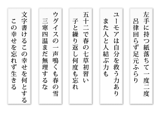 短歌集