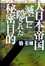 {鍑ŖSɉBꂽ閧ړI