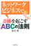 lbg[NrWlXŊՂNABC̖@