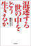 鐢̒ǂ邩