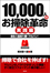 10,000l̂|v@H