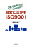 ł킩!ocɊISO9001