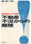 |Xgou@sYs̗(eCNIt)